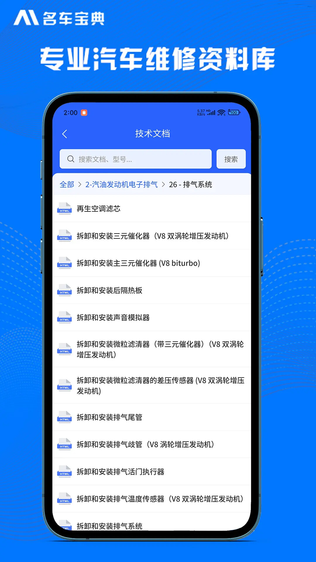 AI名车宝典 截图 4