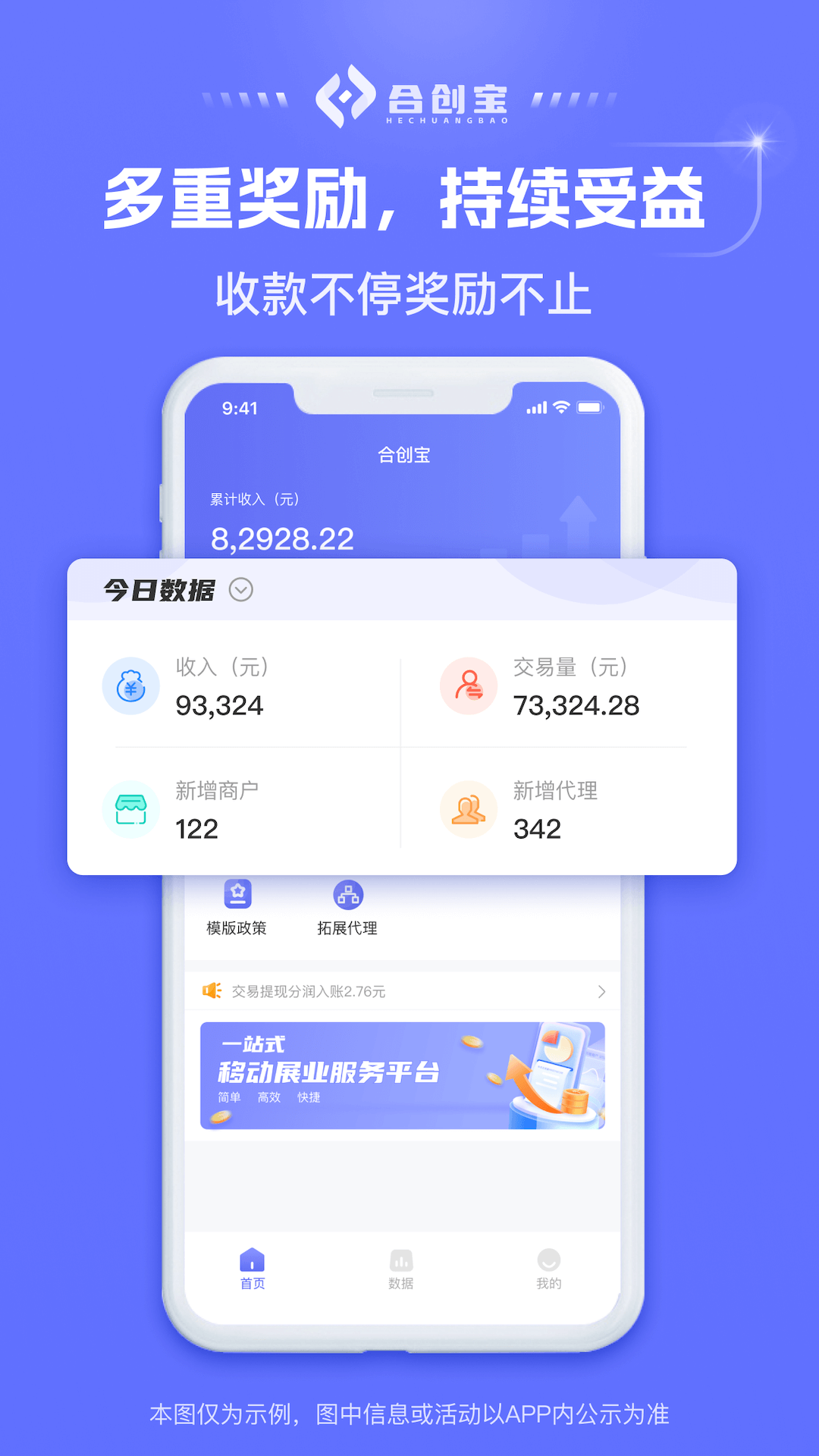 精彩截图-合创宝2026官方新版