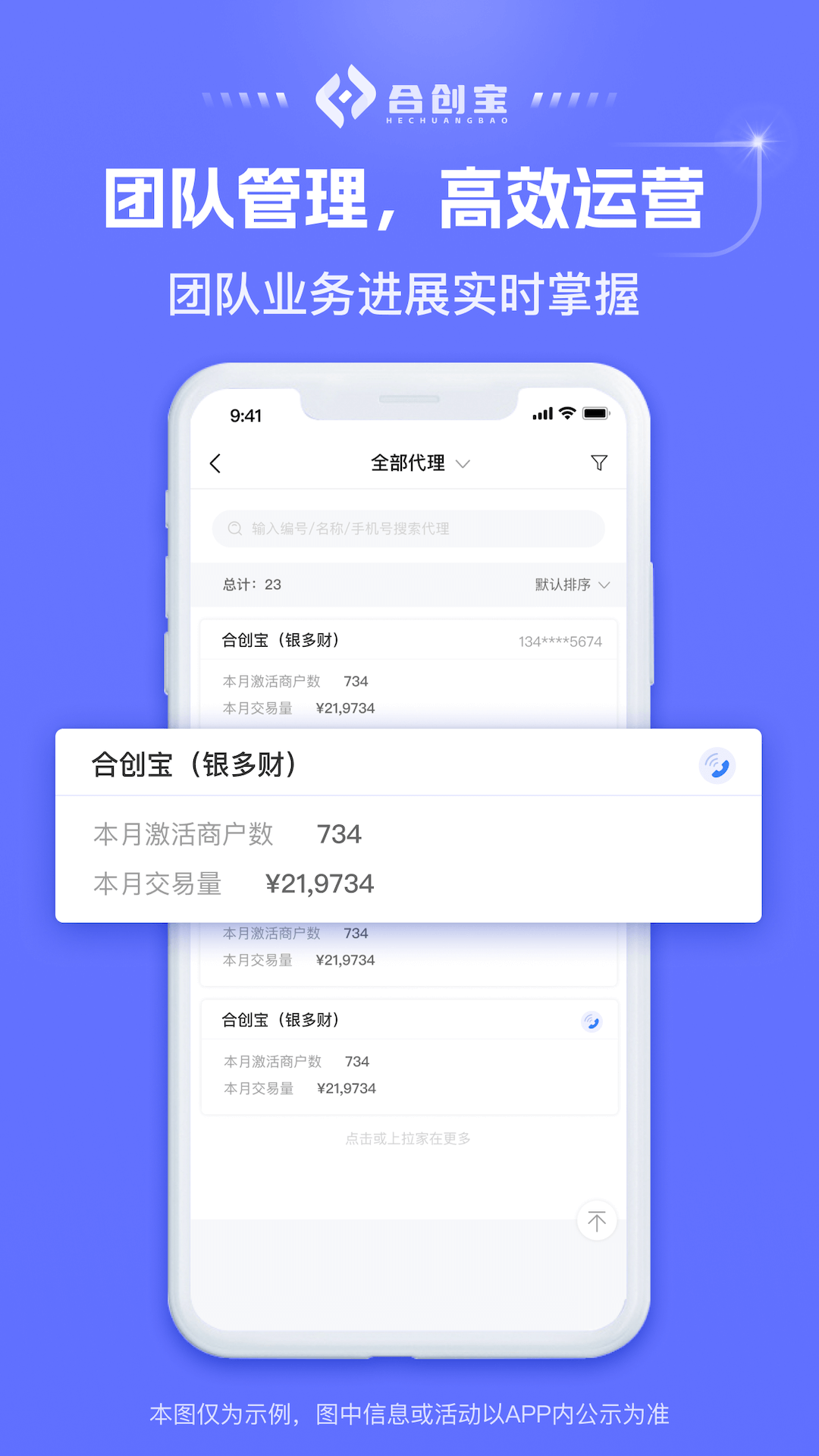 精彩截图-合创宝2026官方新版