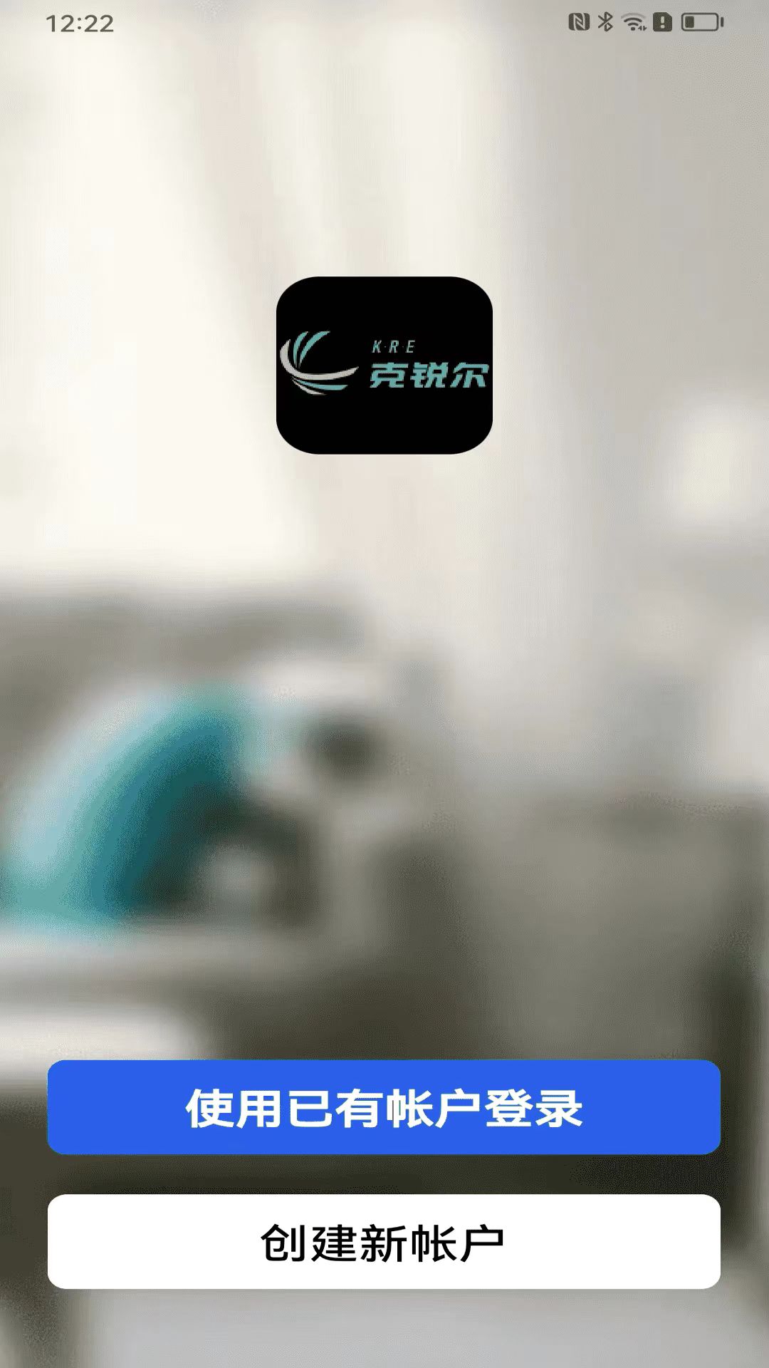 精彩截图-克锐尔数字云2025官方新版