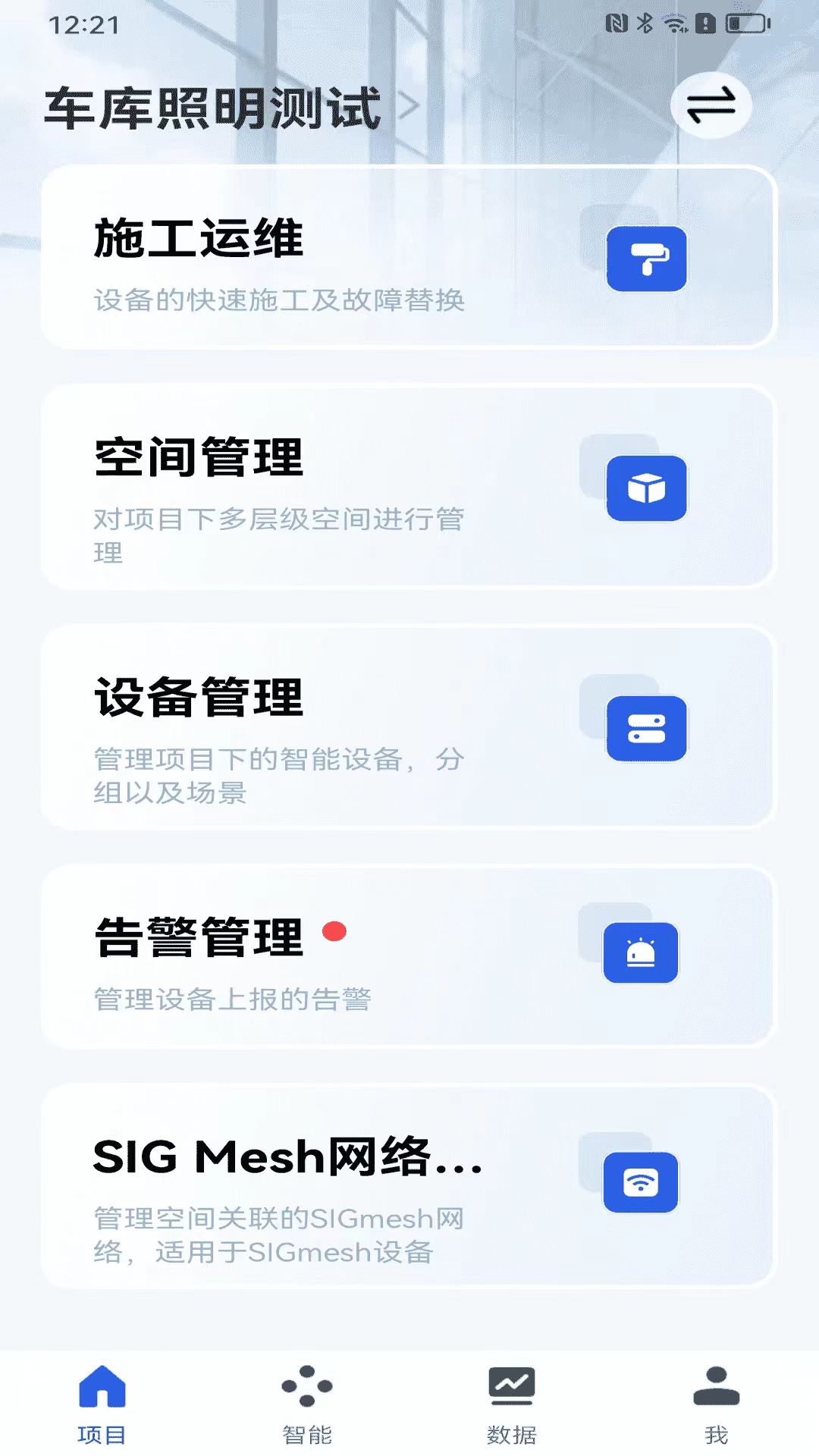 精彩截图-克锐尔数字云2025官方新版