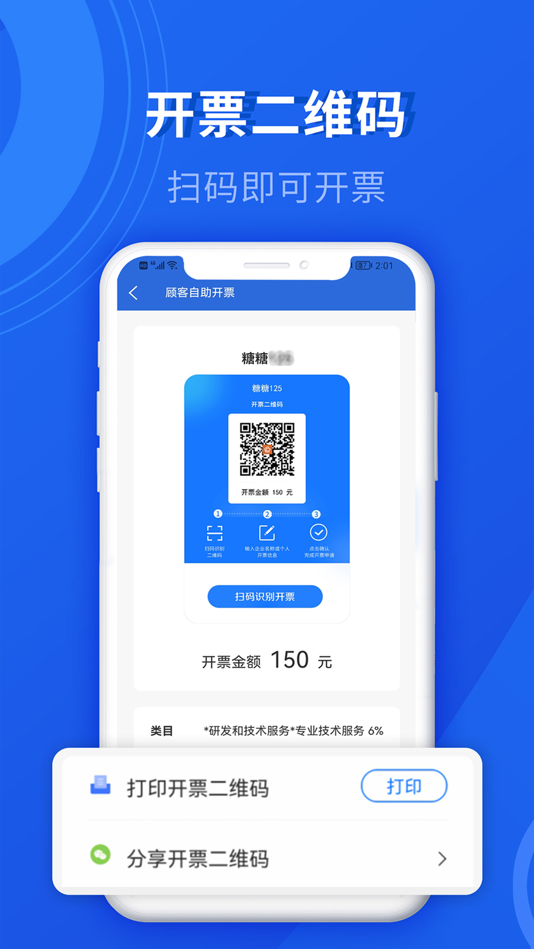精彩截图-数电发票2025官方新版
