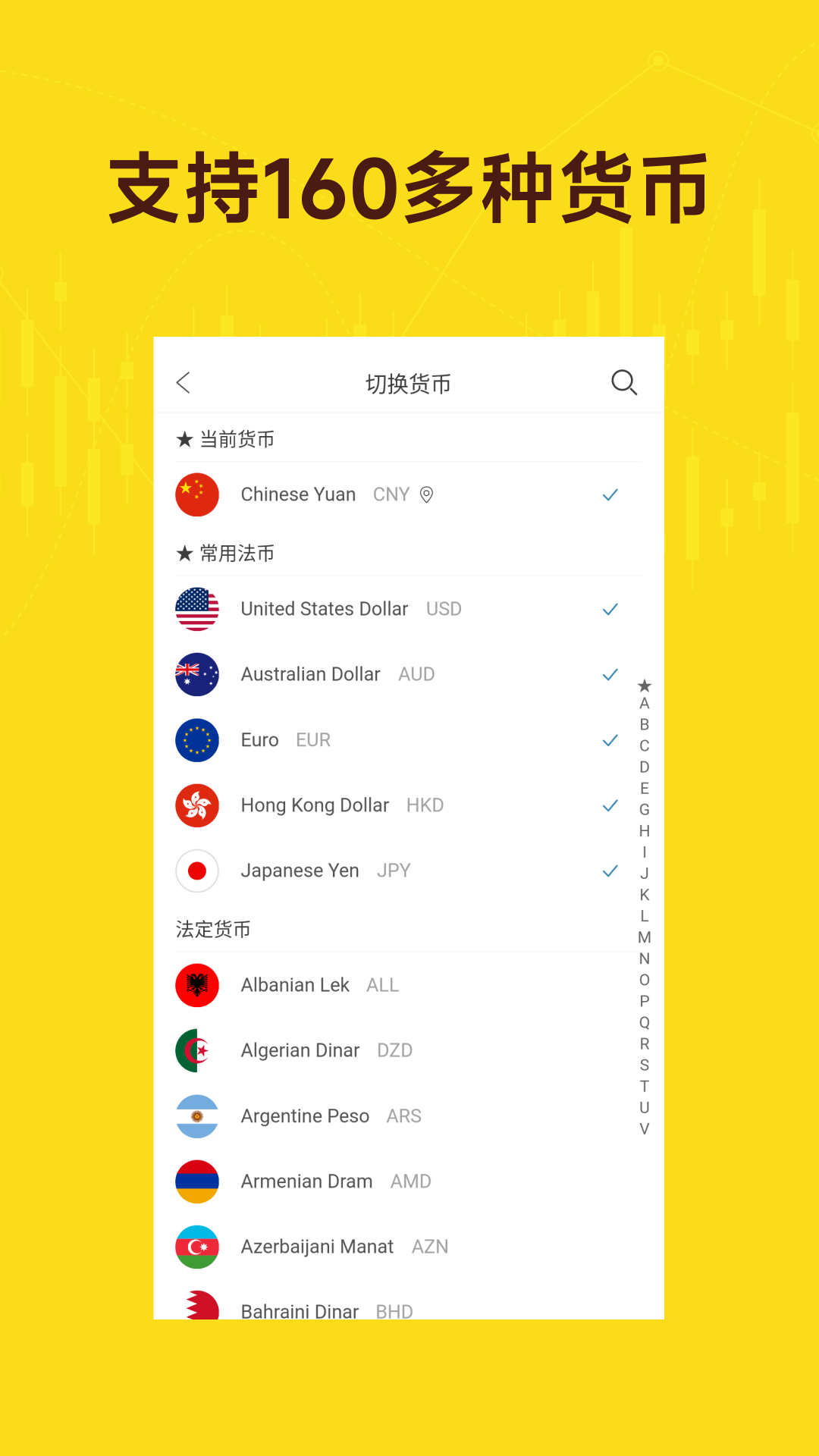 精彩截图-汇率天眼2025官方新版