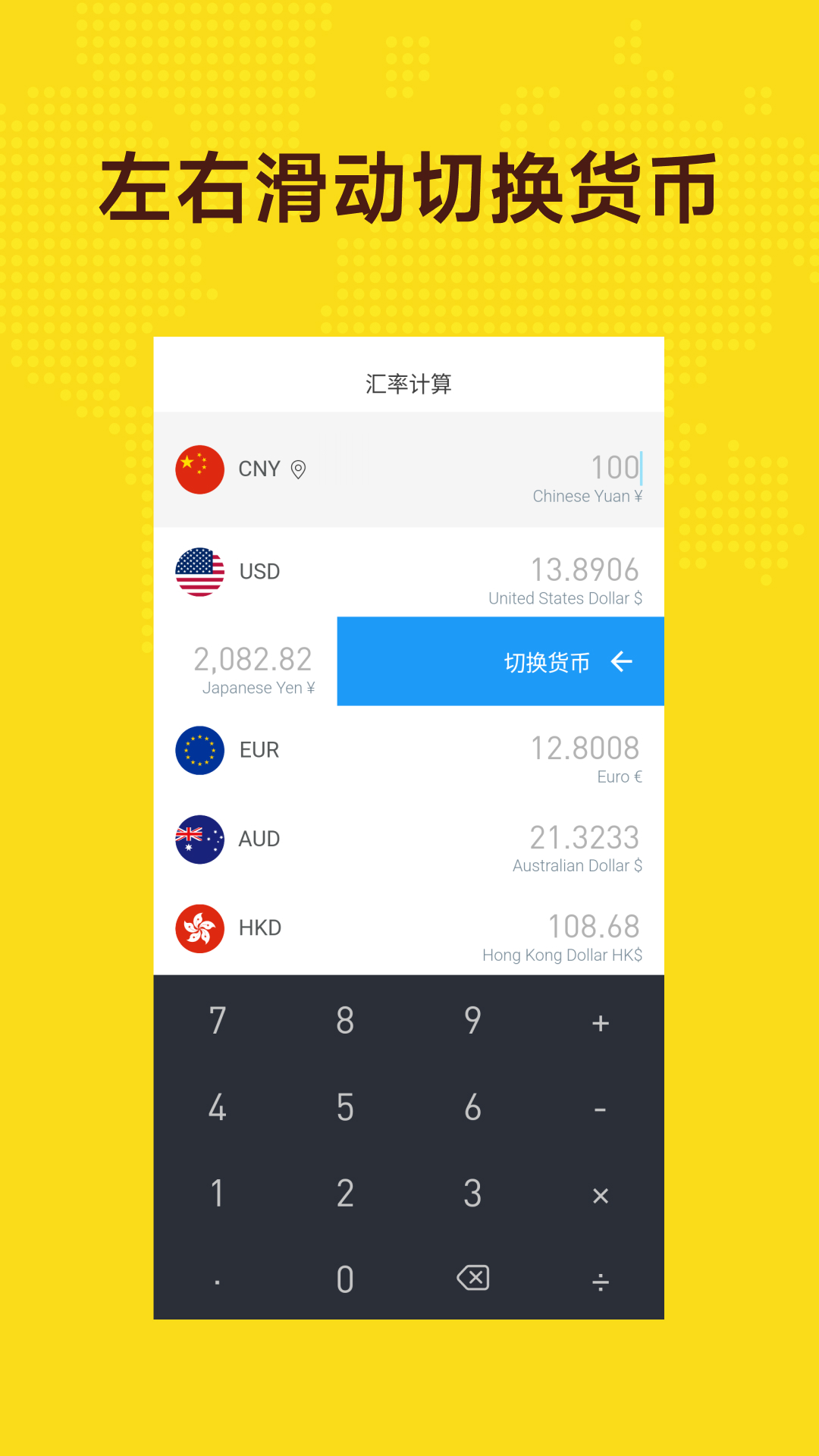 精彩截图-汇率天眼2025官方新版