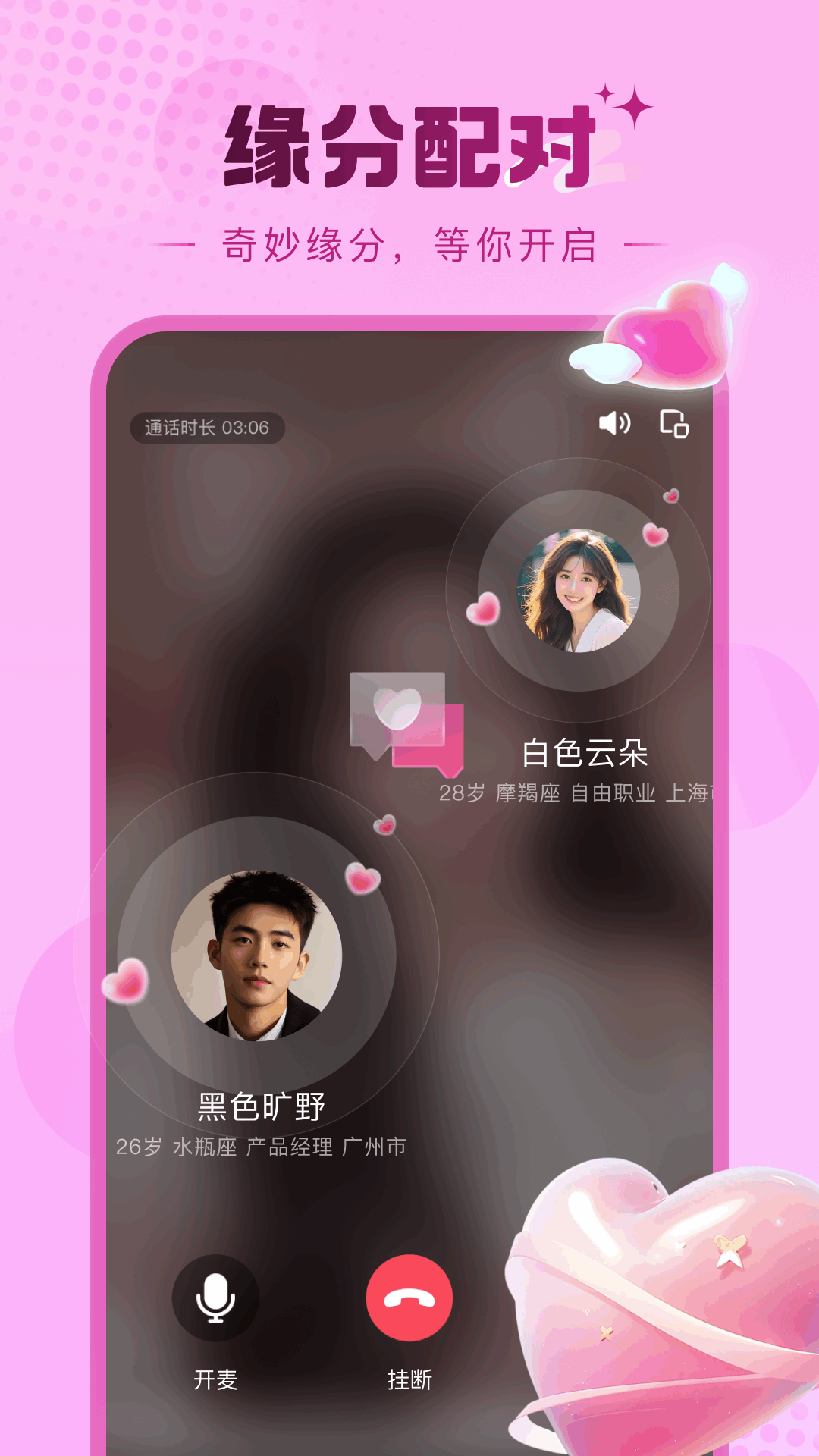 精彩截图-糖芯2026官方新版