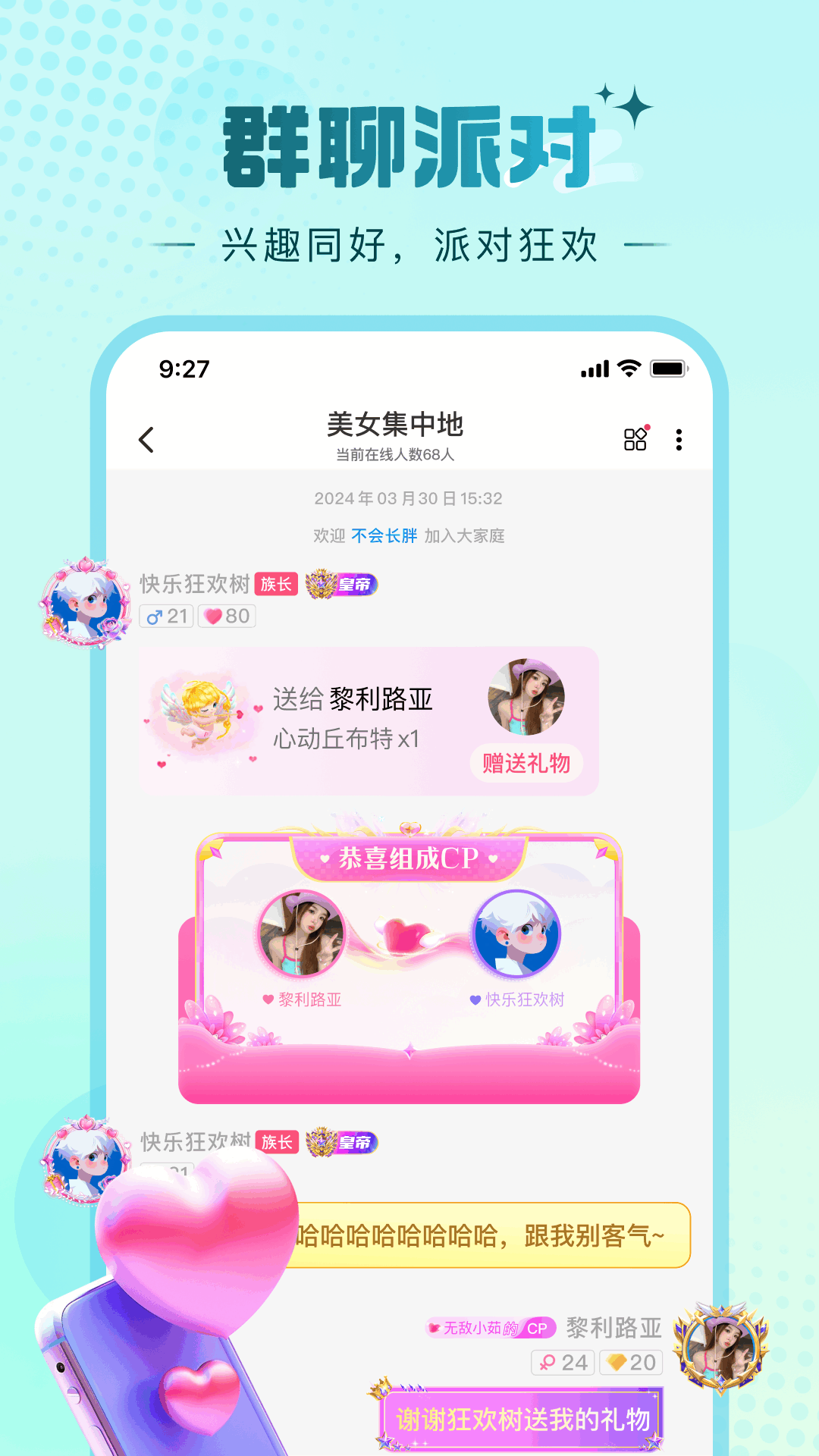 精彩截图-糖芯2025官方新版