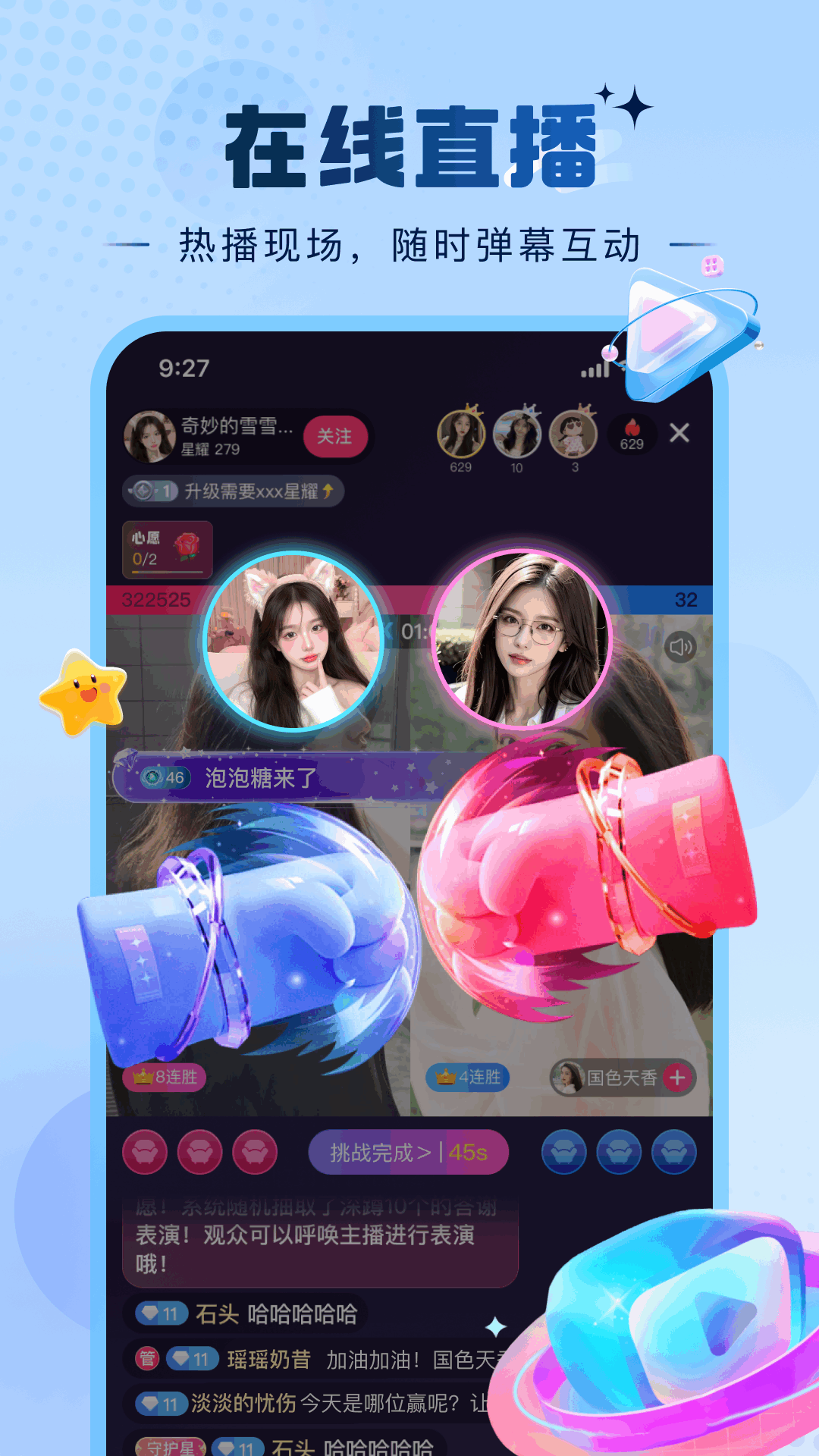 精彩截图-糖芯2025官方新版