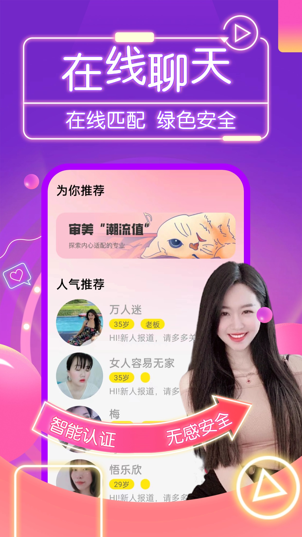 精彩截图-纪爱2026官方新版