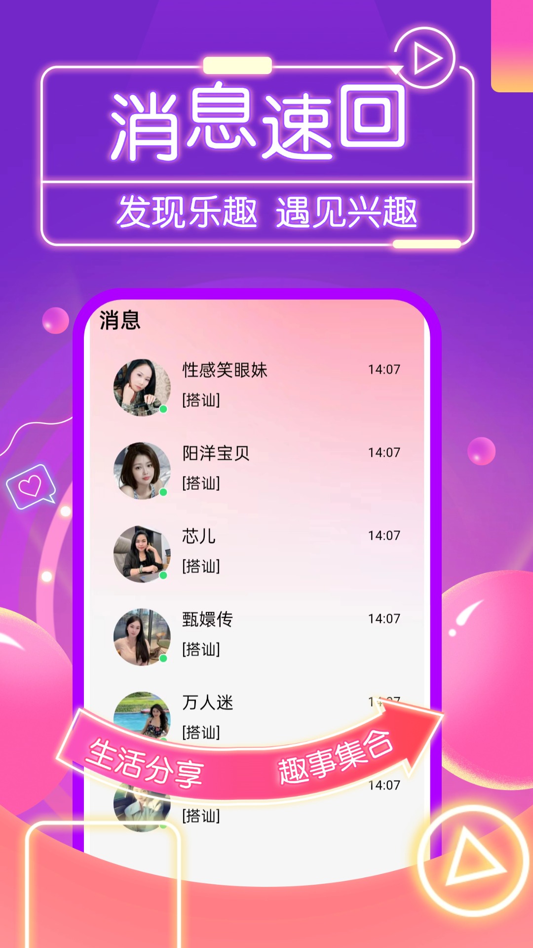 精彩截图-纪爱2026官方新版