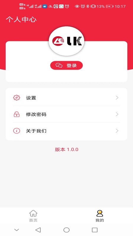 精彩截图-力劲科技2026官方新版