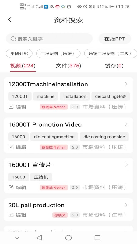 精彩截图-力劲科技2026官方新版