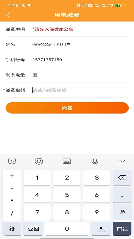 精彩截图-乐享微家2025官方新版