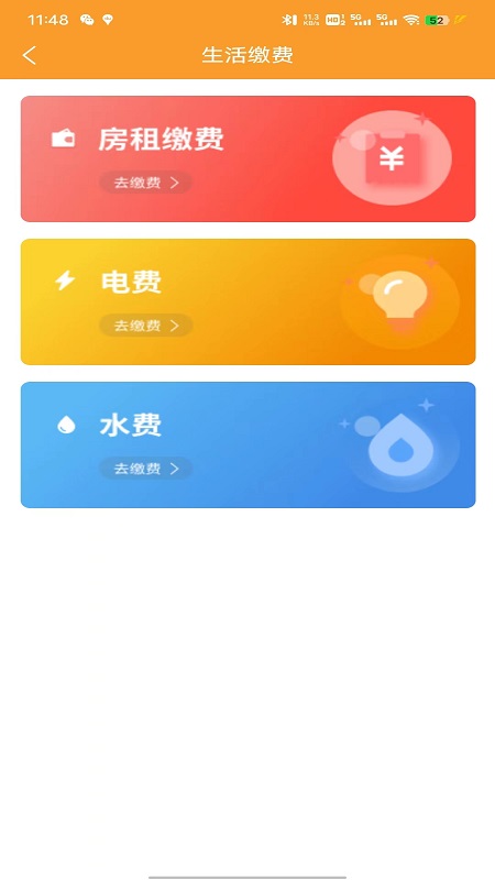 精彩截图-乐享微家2025官方新版