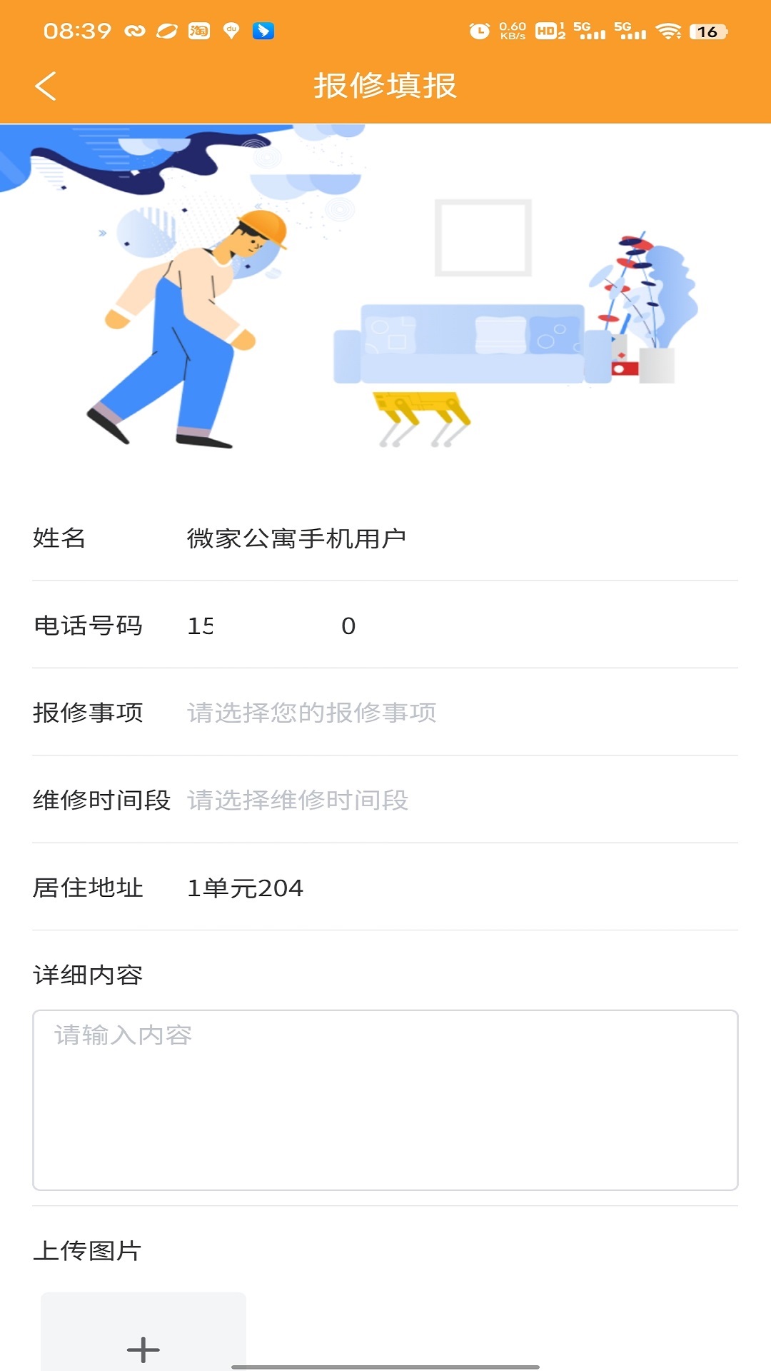 精彩截图-乐享微家2026官方新版