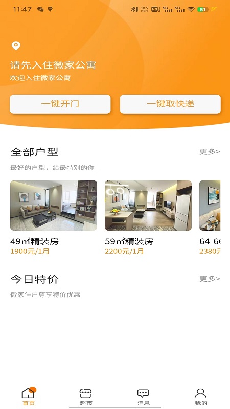 精彩截图-乐享微家2025官方新版