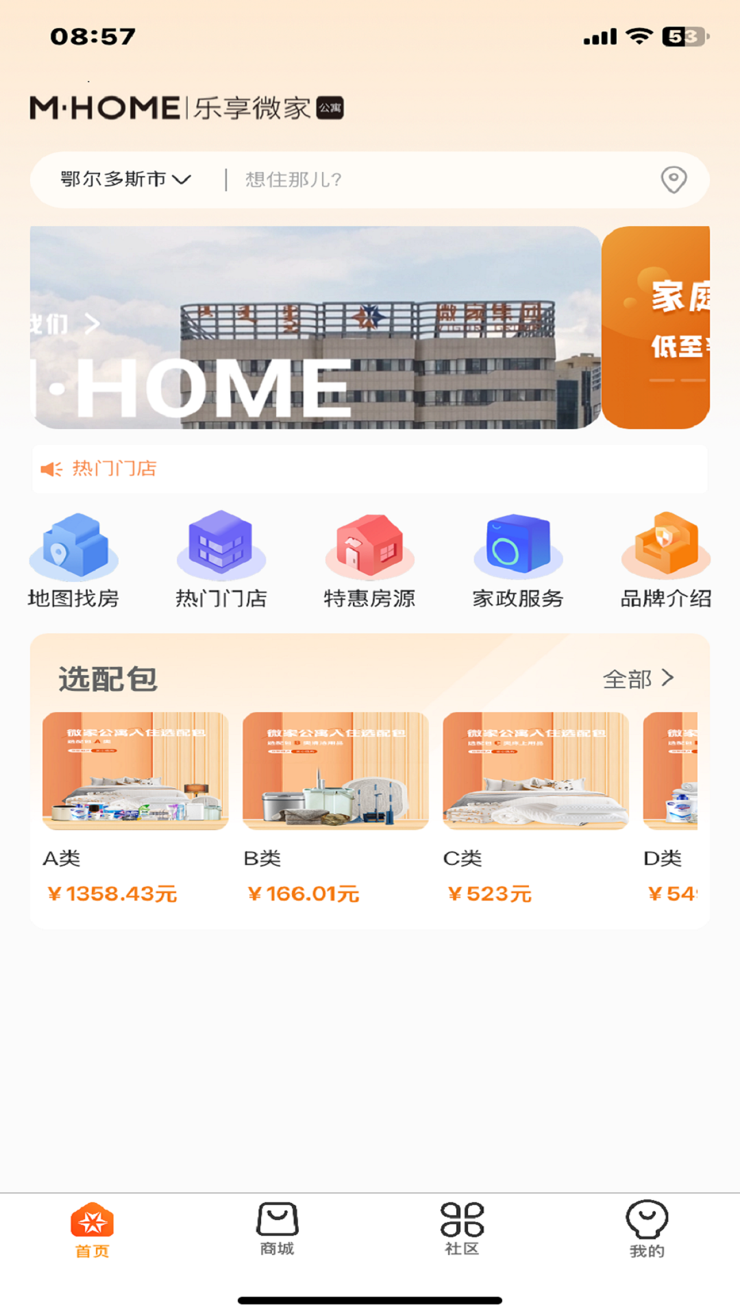 精彩截图-乐享微家2026官方新版