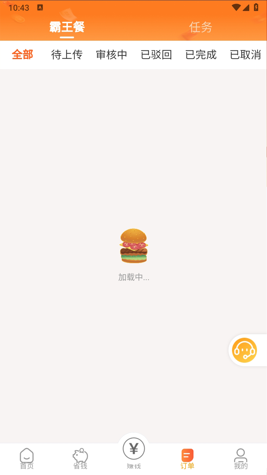 精彩截图-小馋猫惠点餐2025官方新版