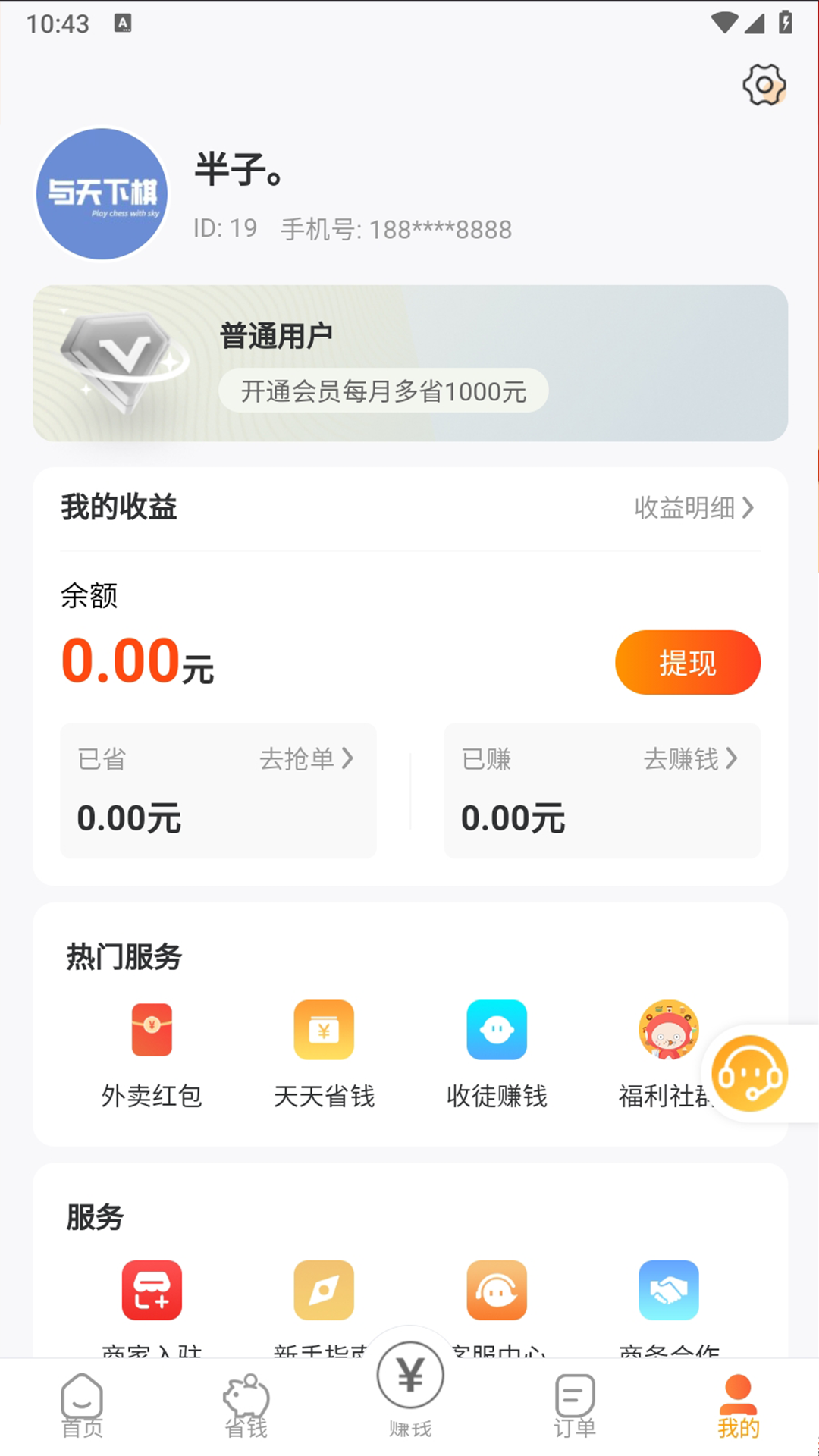 精彩截图-小馋猫惠点餐2025官方新版
