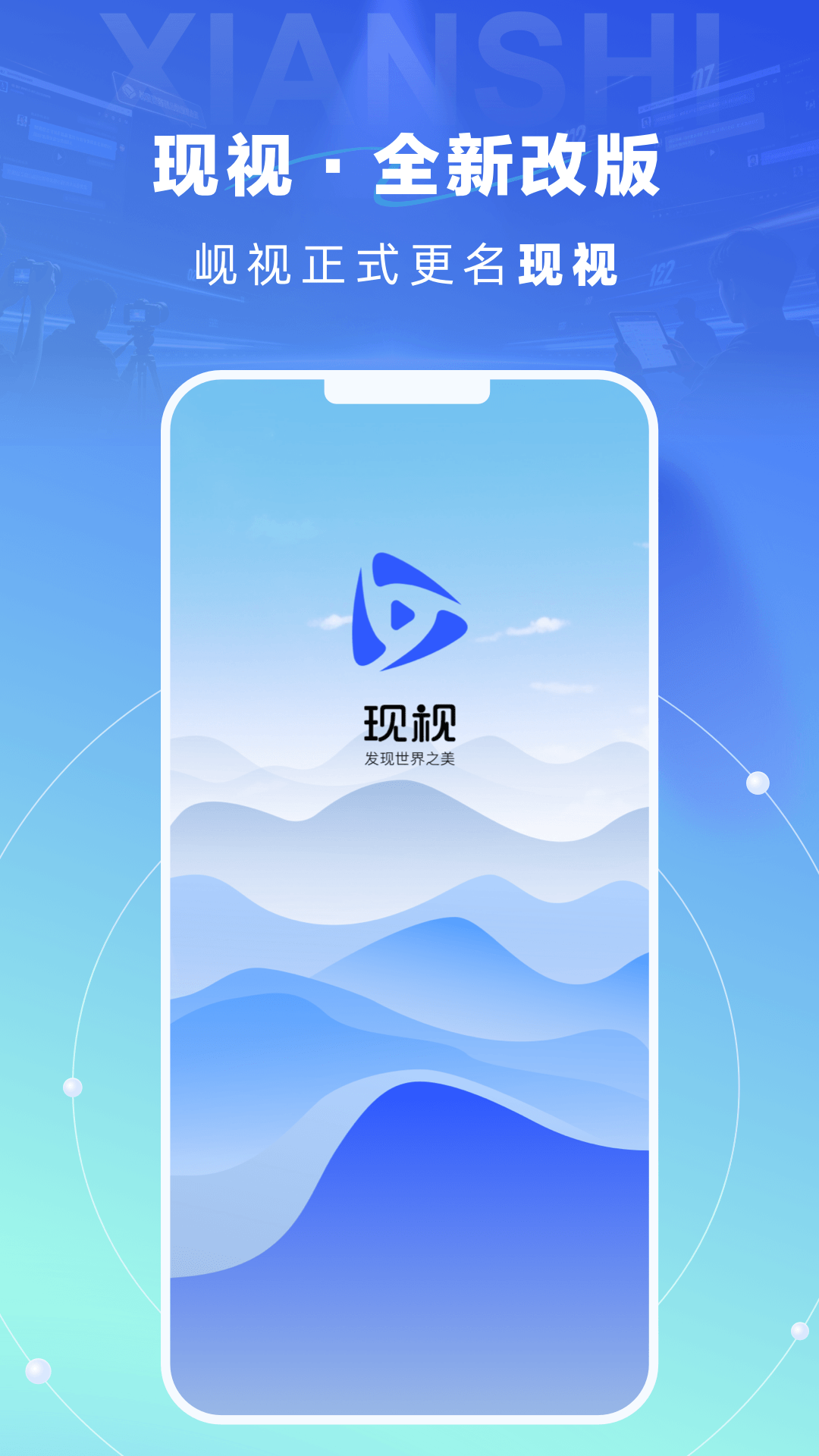 精彩截图-现视2026官方新版