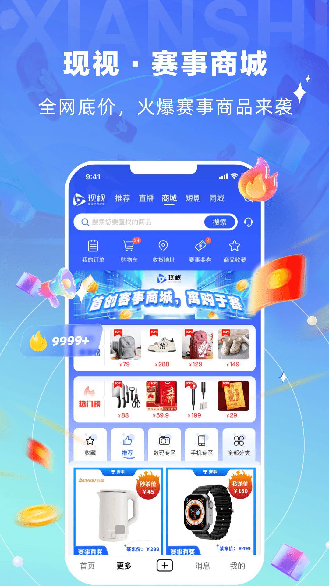精彩截图-现视2026官方新版