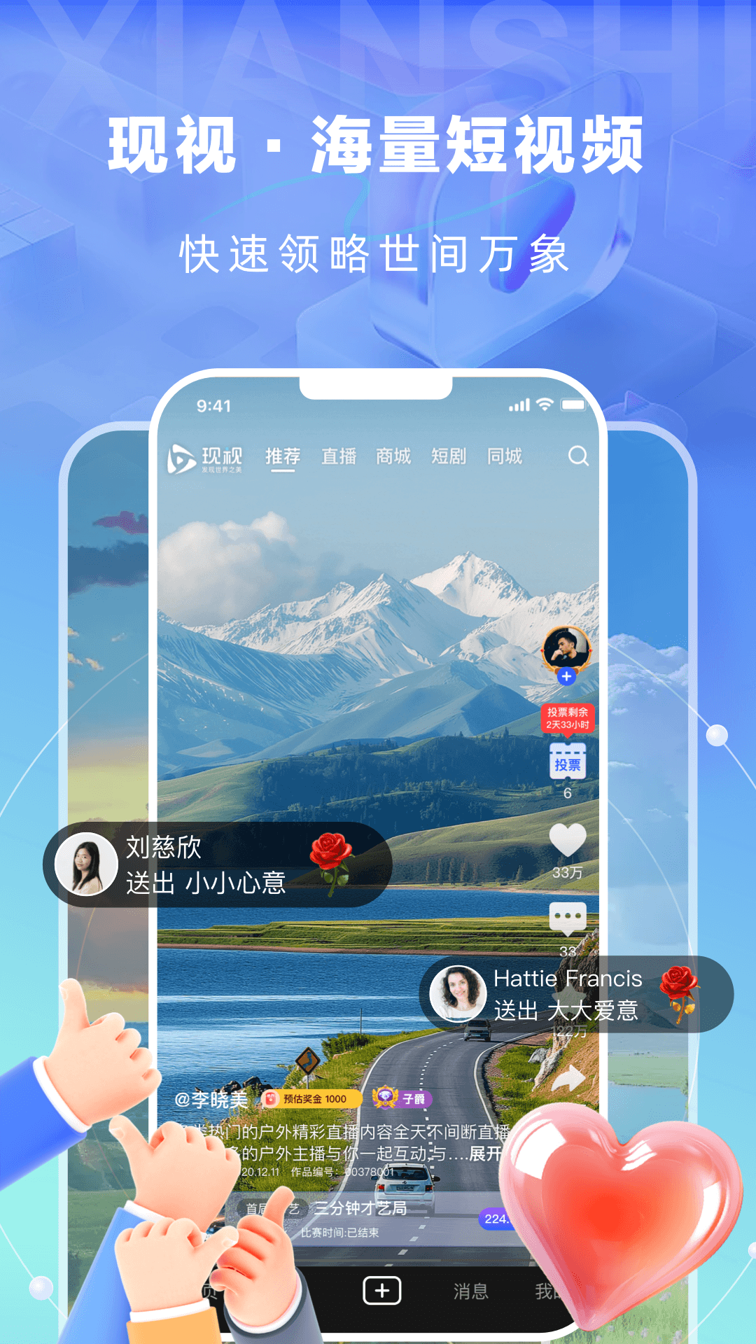 精彩截图-现视2026官方新版