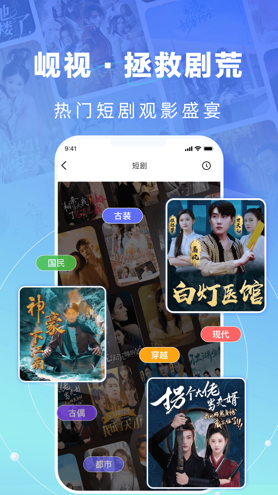 精彩截图-岘视短视频赛事2026官方新版
