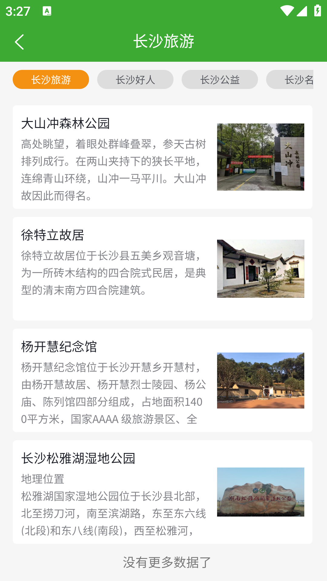 精彩截图-家校共育2025官方新版