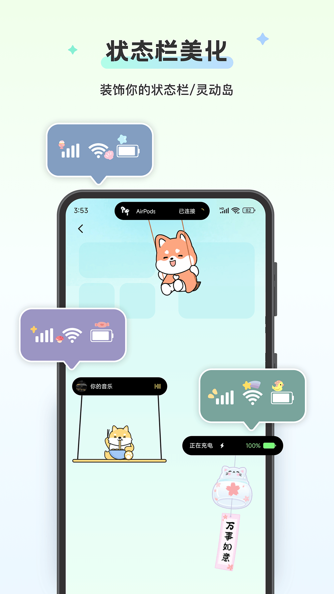 精彩截图-组件岛Widget Island2025官方新版