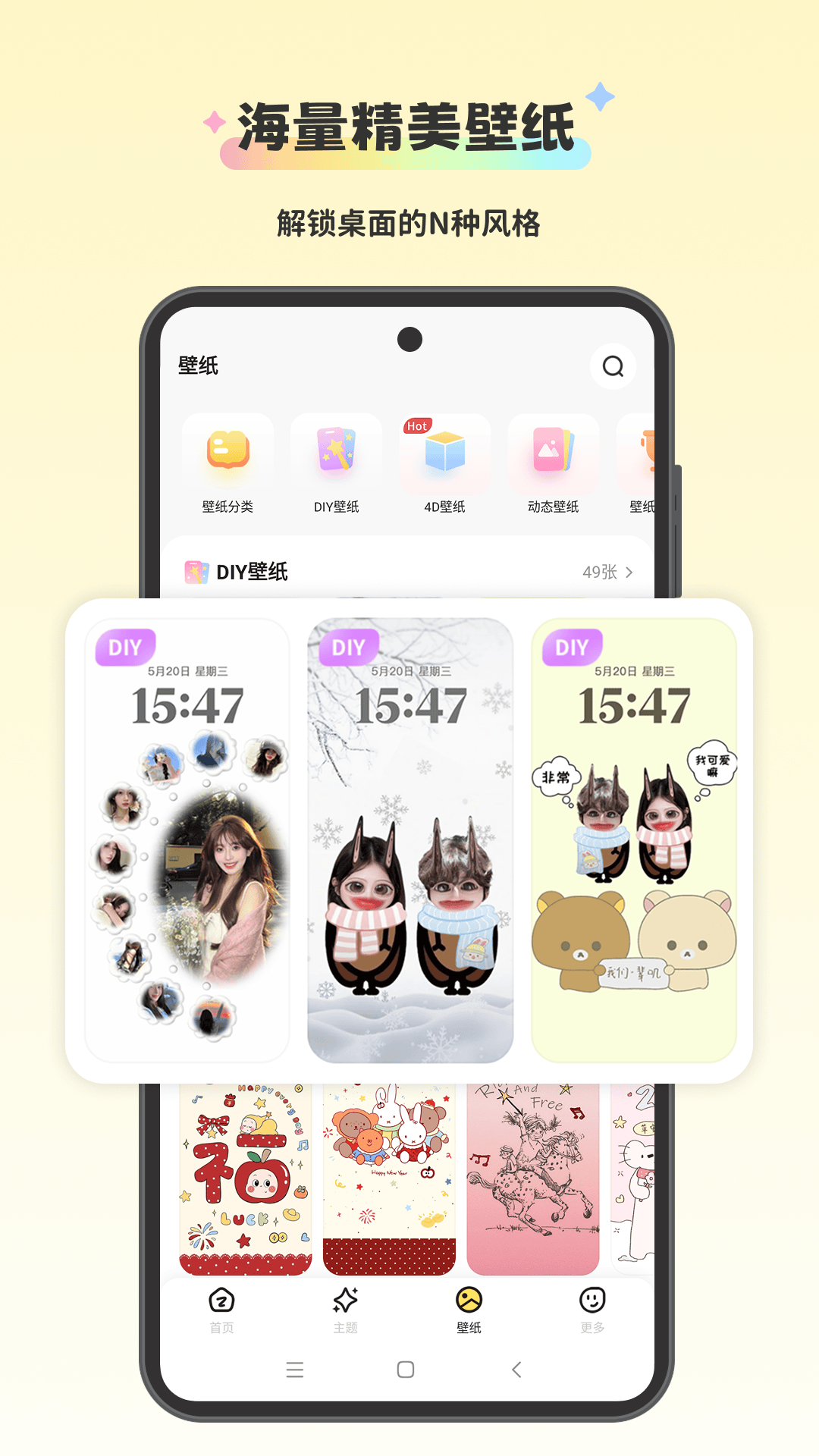 精彩截图-组件岛Widget Island2026官方新版