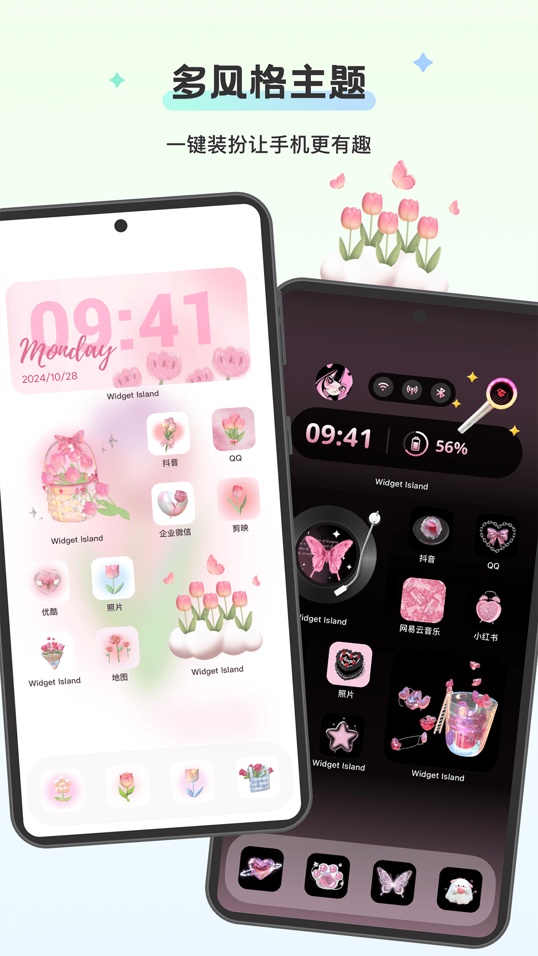 精彩截图-组件岛Widget Island2025官方新版