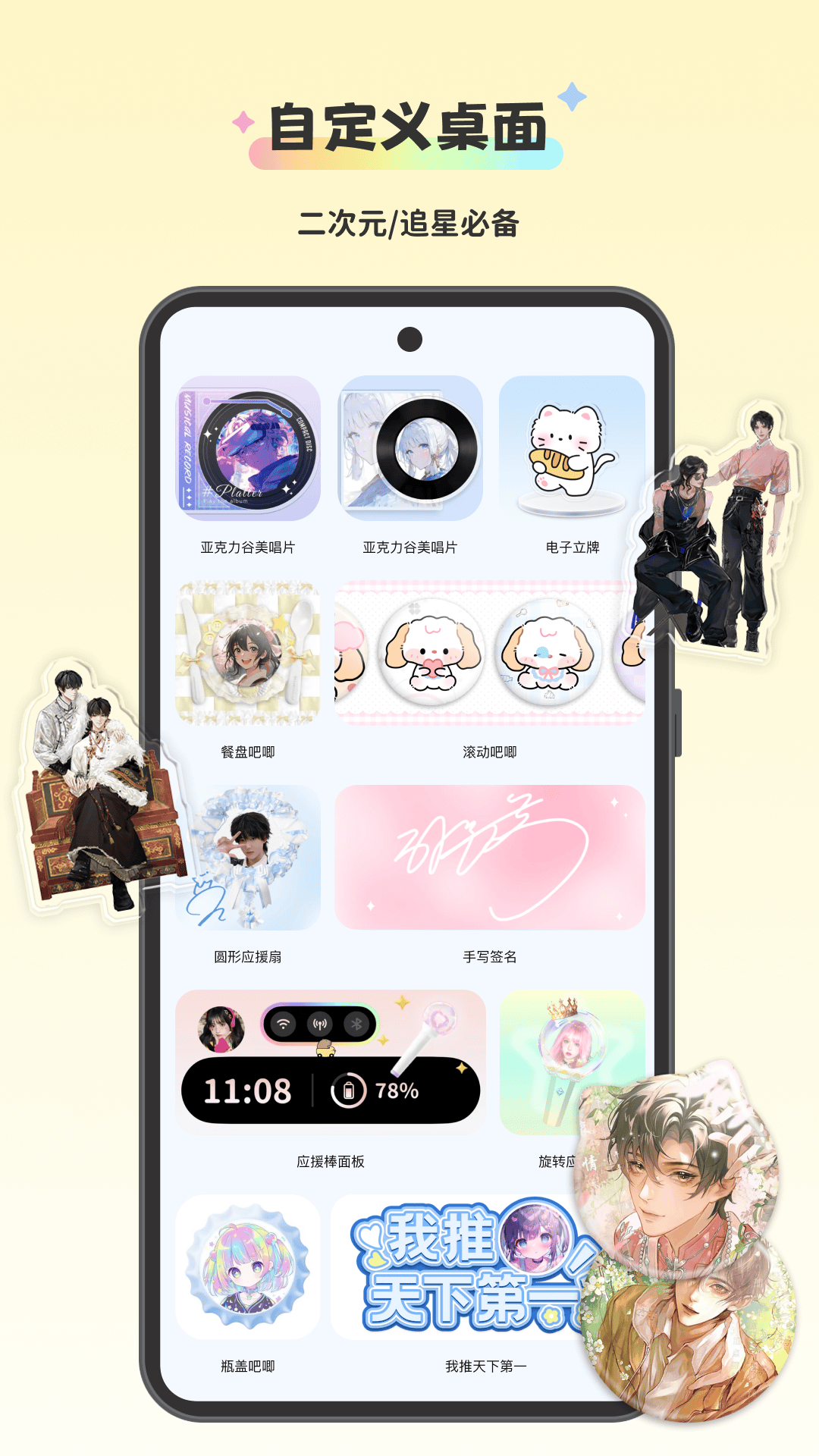 精彩截图-组件岛Widget Island2026官方新版