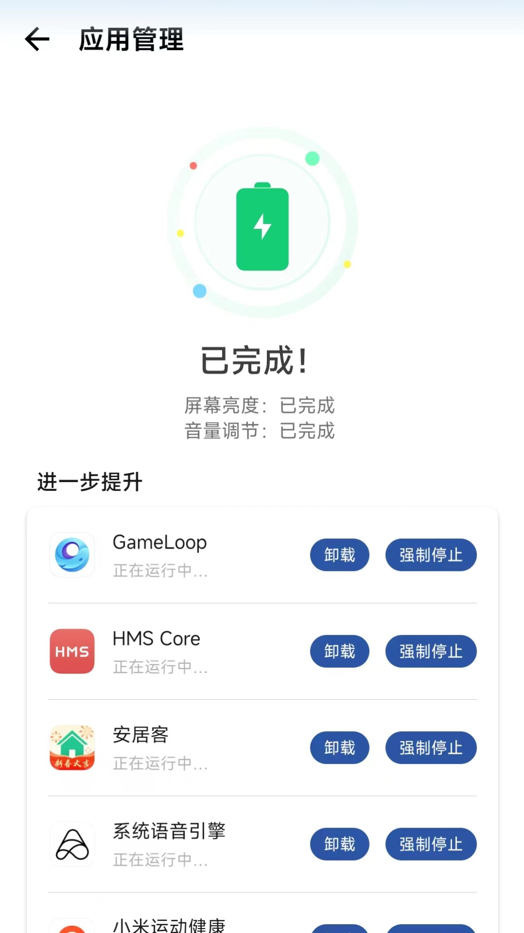 精彩截图-1号清理助手2025官方新版