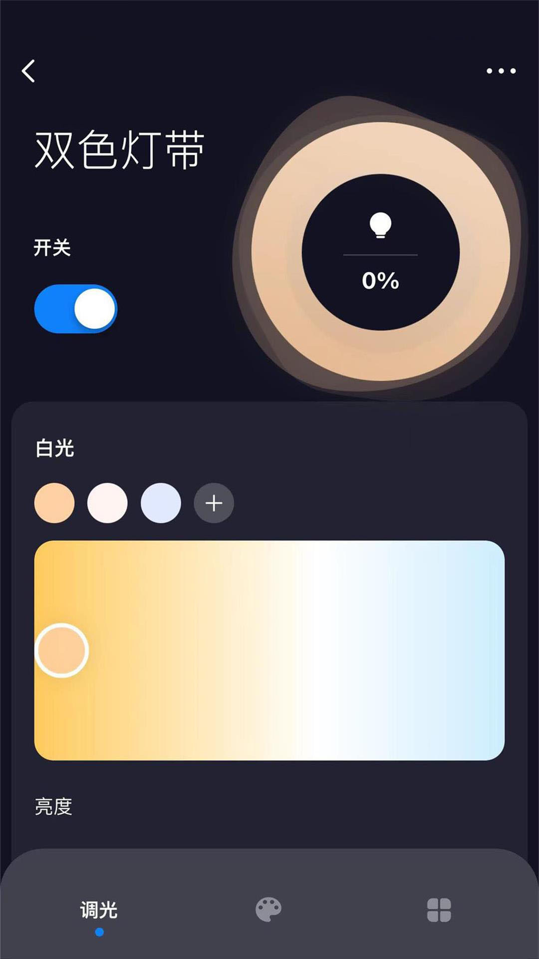 精彩截图-光影智家2026官方新版