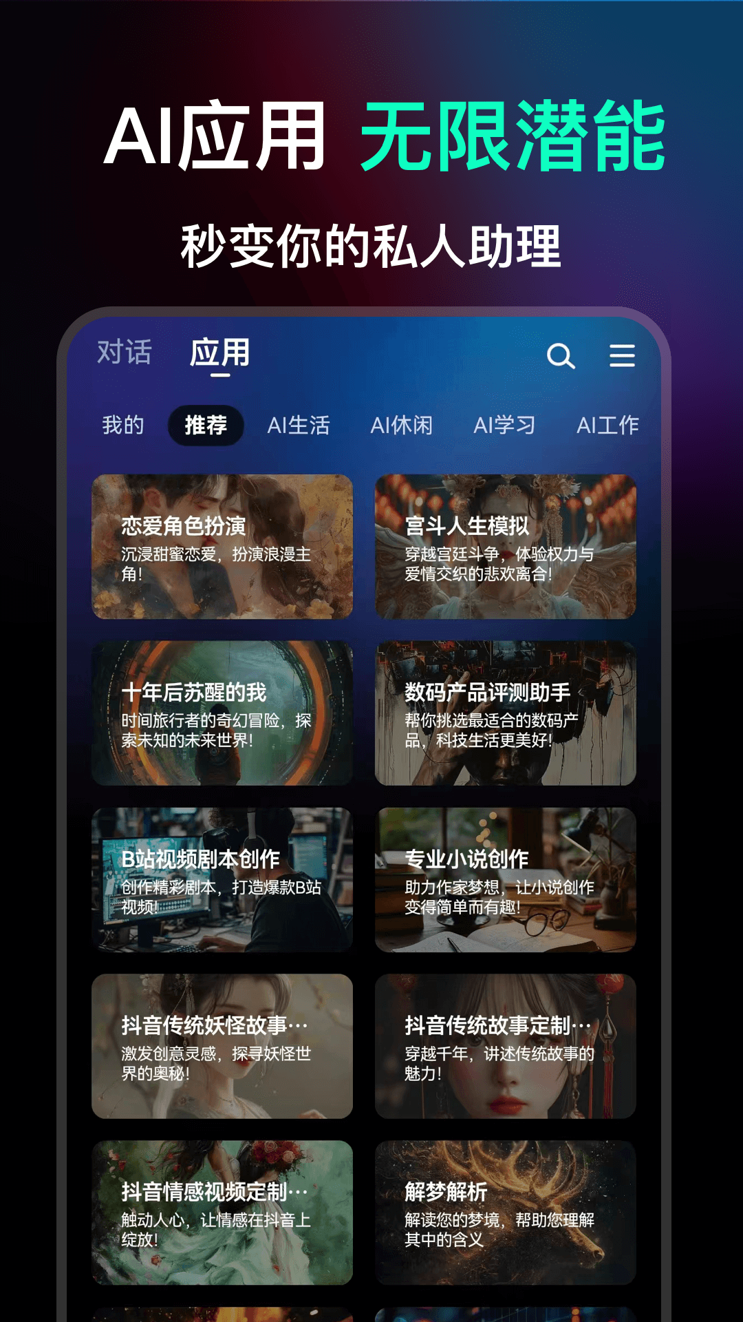精彩截图-ChatGreat2025官方新版