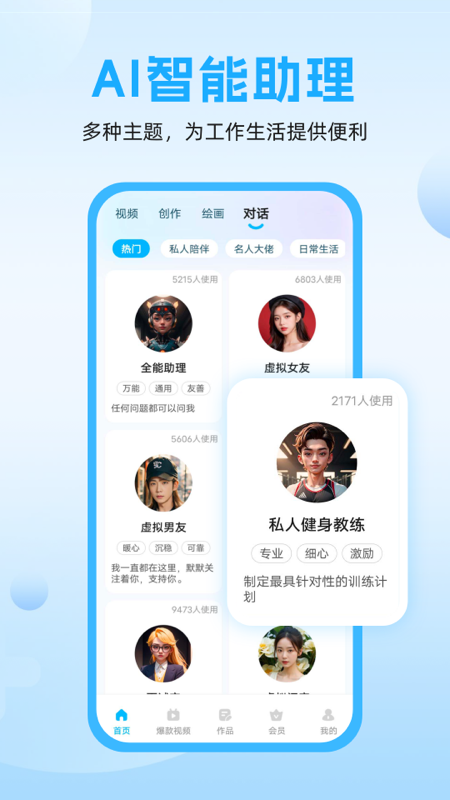 精彩截图-奇妙创作2026官方新版
