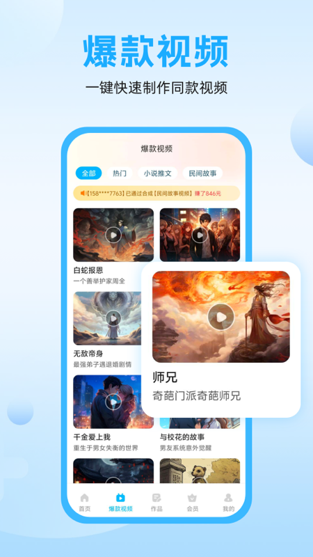 精彩截图-奇妙创作2026官方新版