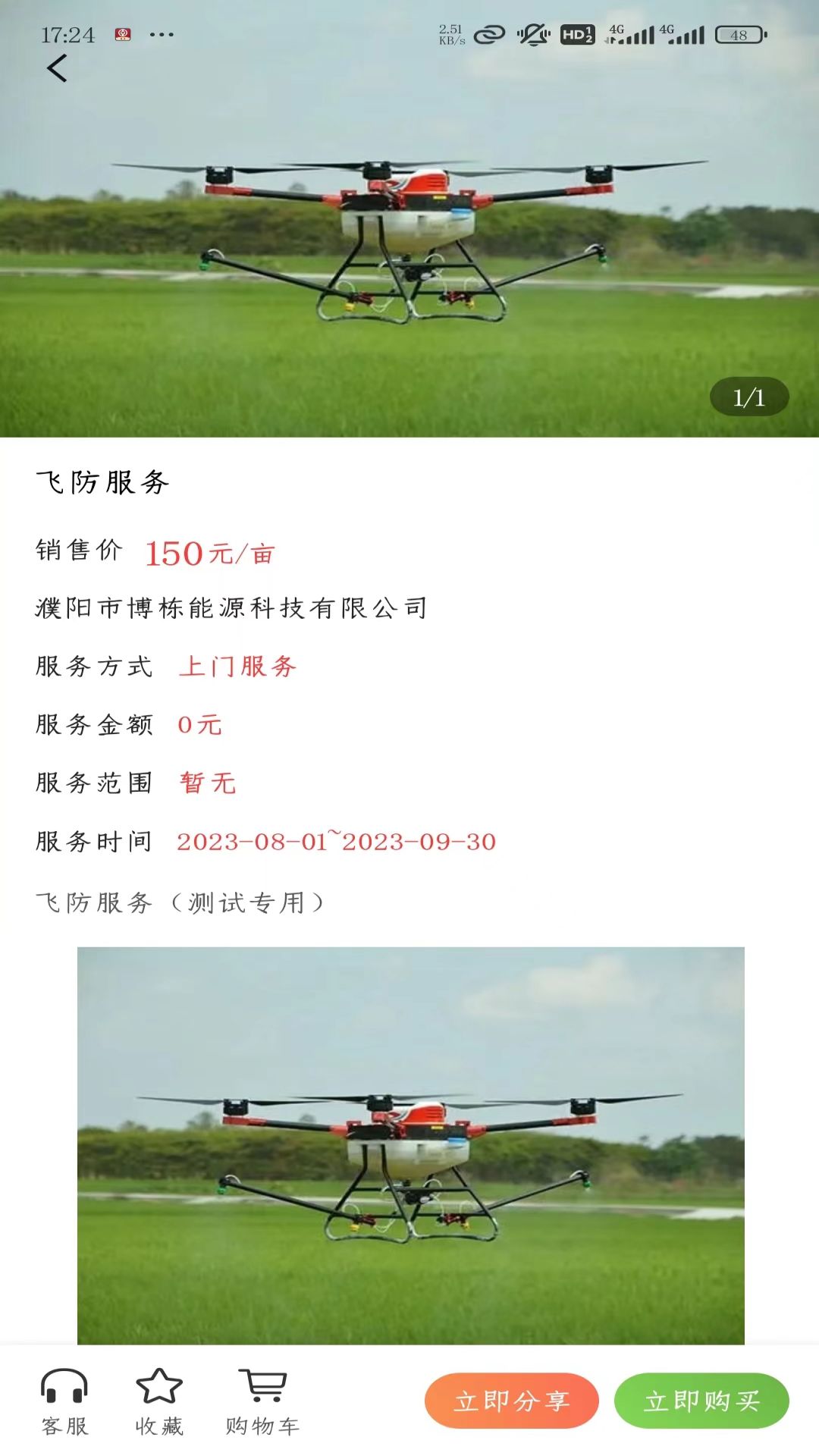 精彩截图-巧供2026官方新版