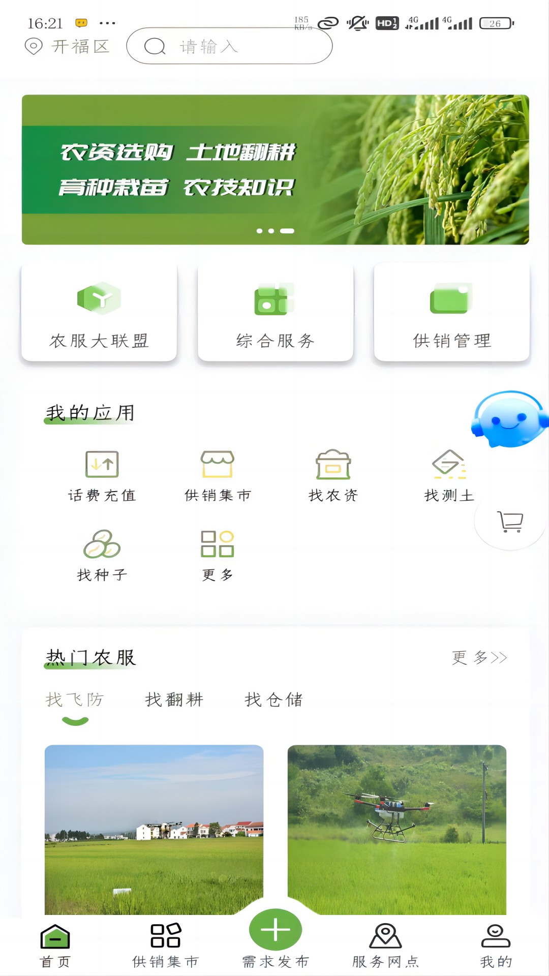 精彩截图-巧供2026官方新版