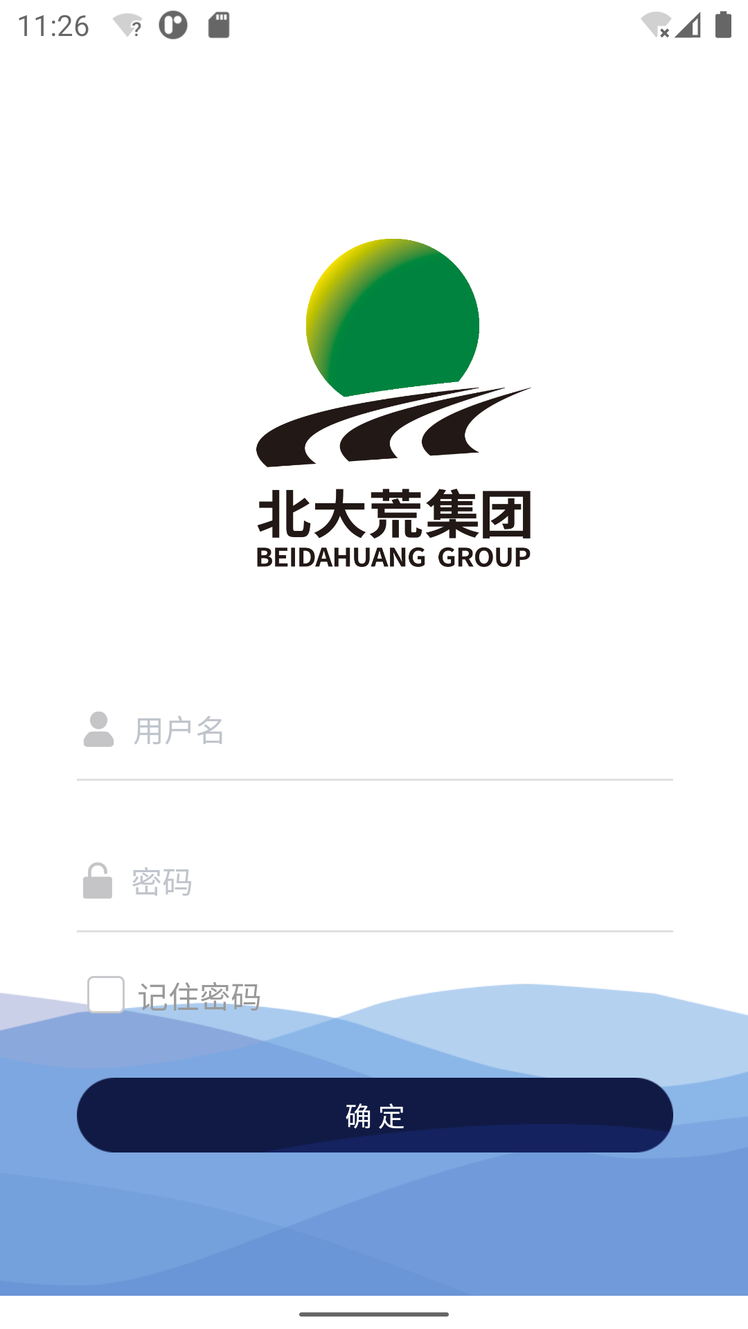 精彩截图-北大荒云学院2025官方新版