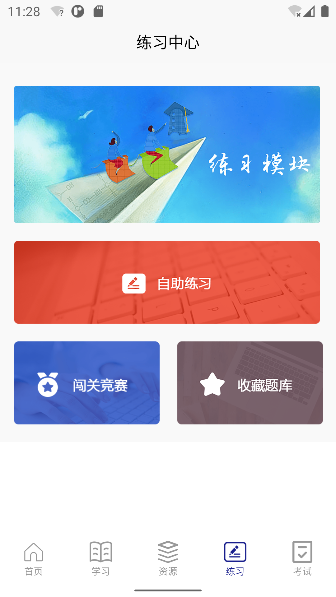 精彩截图-北大荒云学院2025官方新版