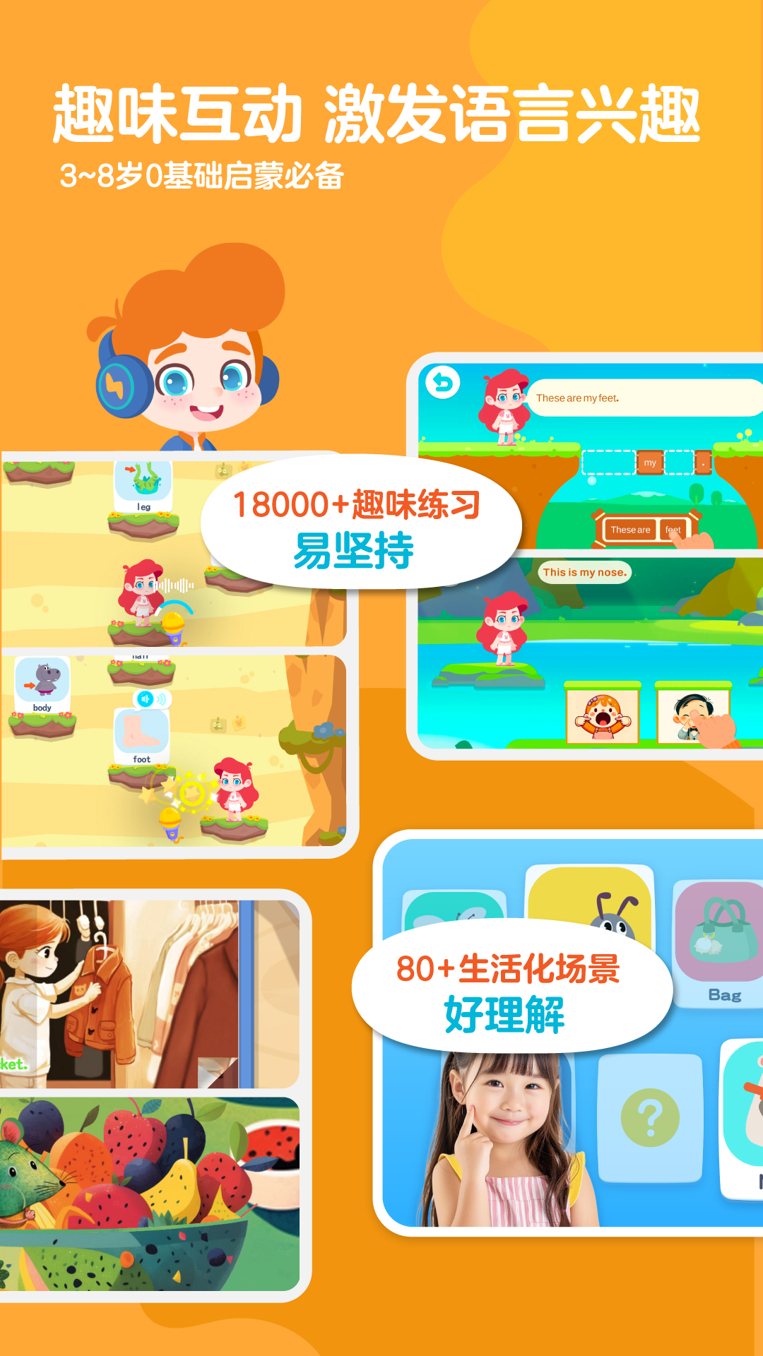精彩截图-ABC快乐英语星球2025官方新版