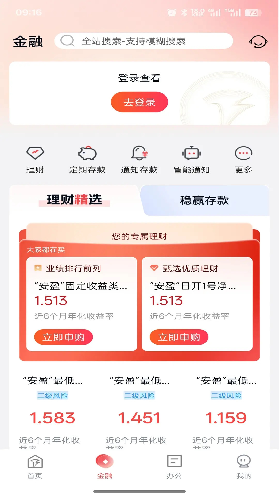 精彩截图-徽行交易家2026官方新版
