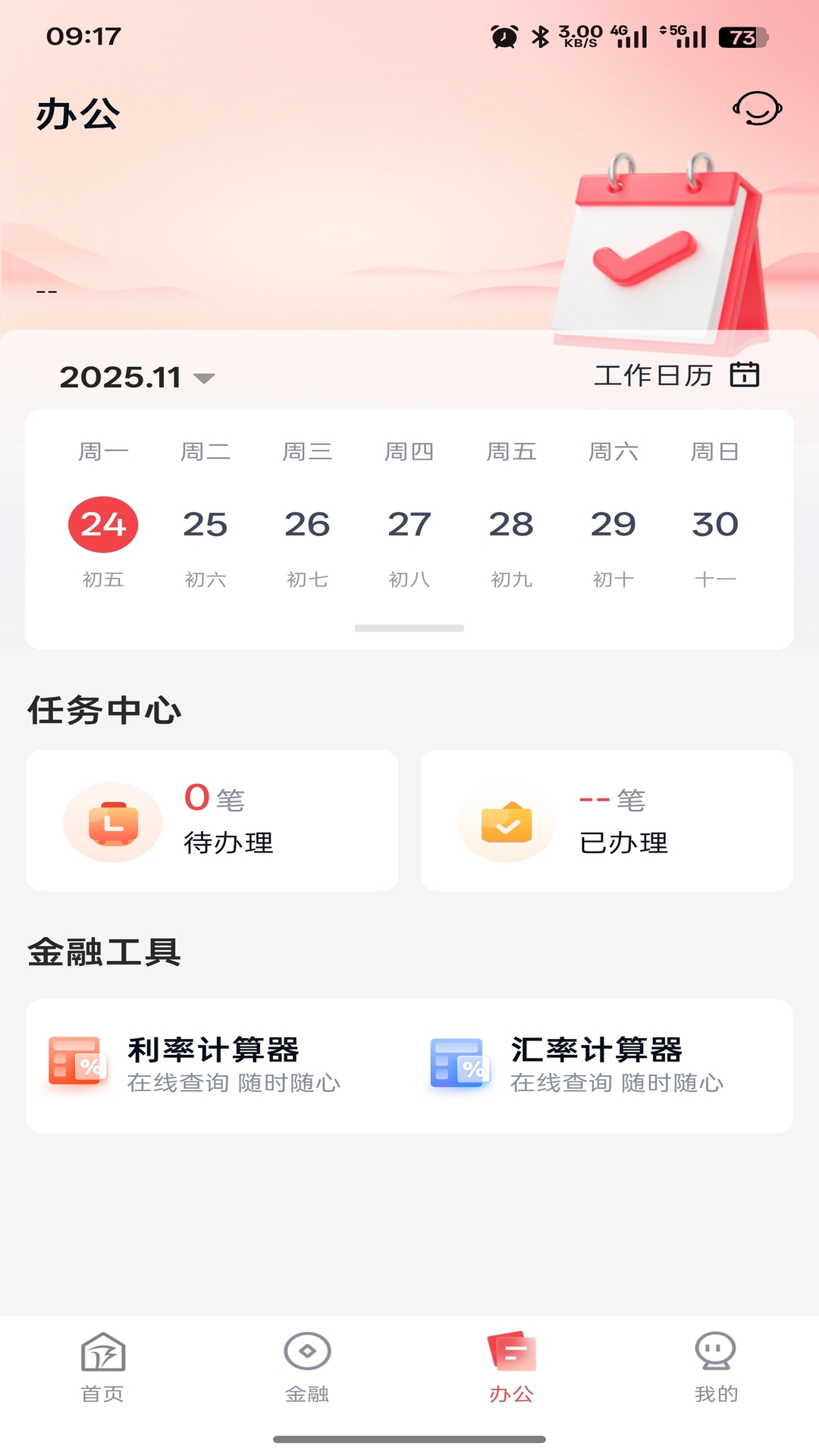 精彩截图-徽行交易家2026官方新版
