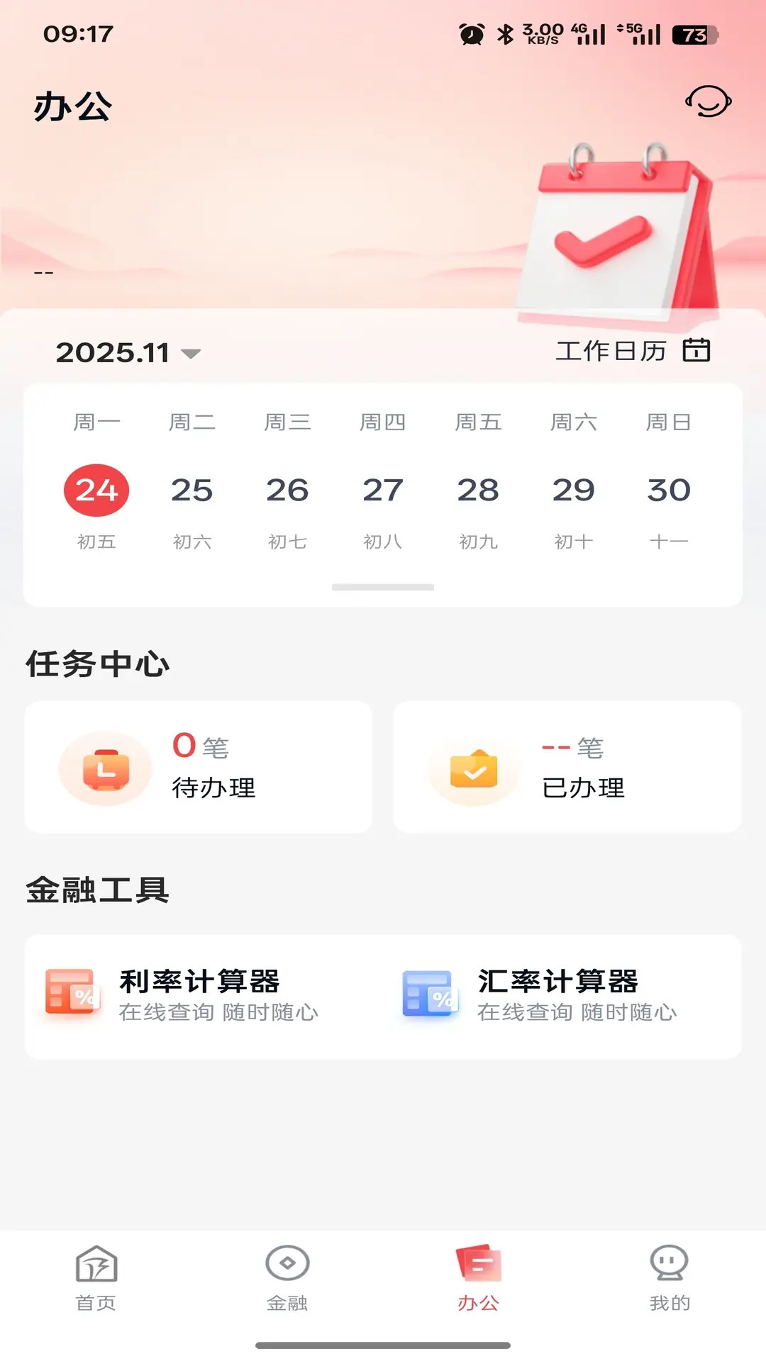 精彩截图-徽行交易家2026官方新版