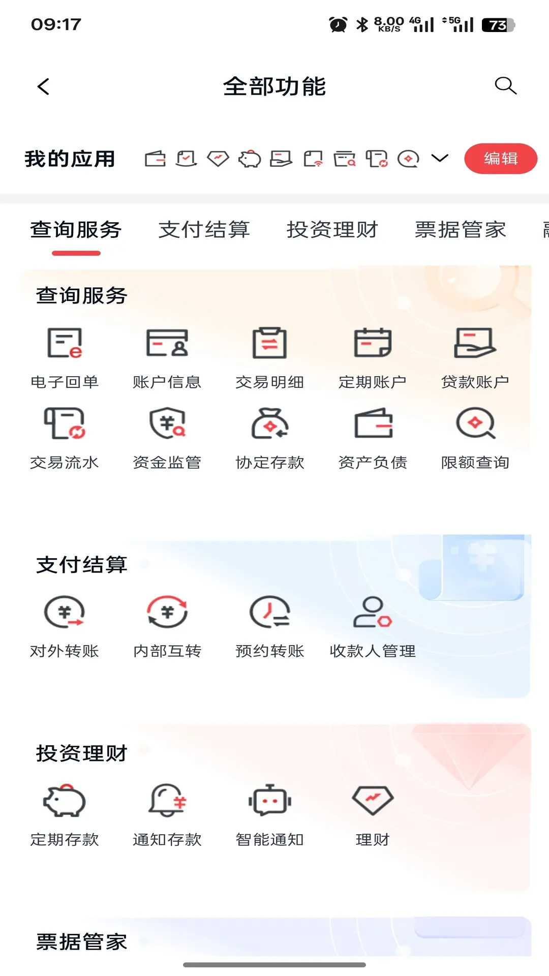 精彩截图-徽行交易家2026官方新版