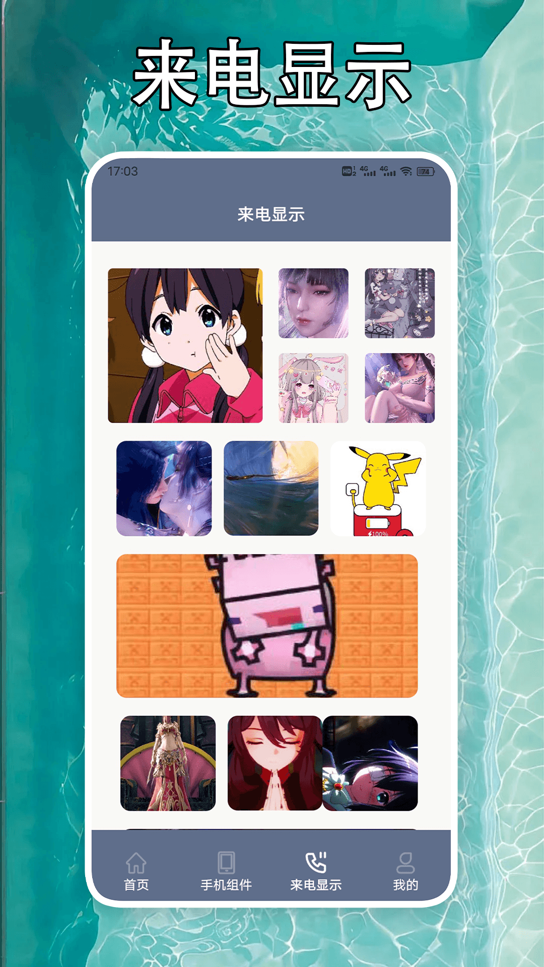 精彩截图-小组件盒子手机大师2025官方新版