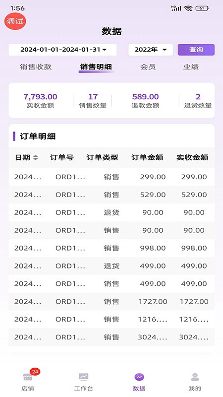精彩截图-云猫商户通2025官方新版