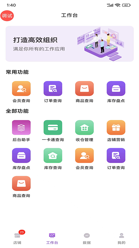 精彩截图-云猫商户通2025官方新版