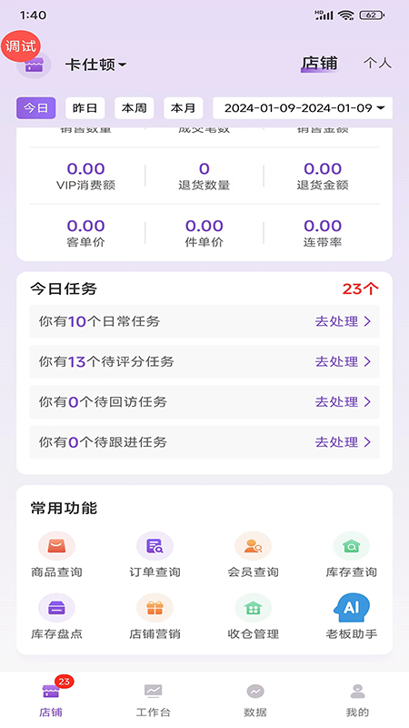 精彩截图-云猫商户通2025官方新版
