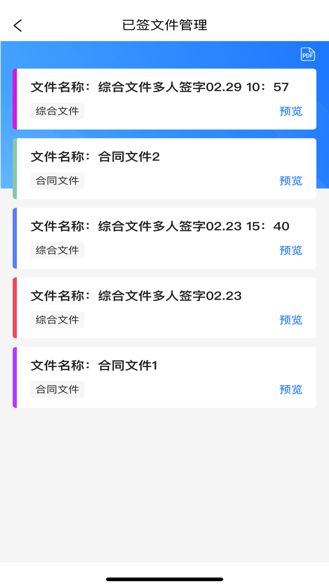 精彩截图-建饰管家2025官方新版